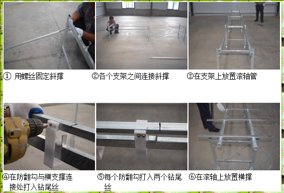 苗床安装过程