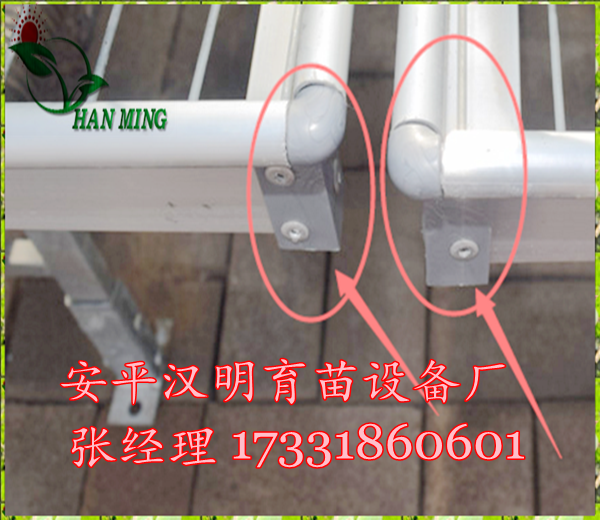 移动苗床
