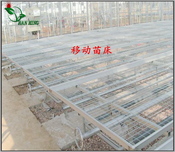移动苗床
